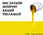 Подать объявление на много сайтов картинка из статьи