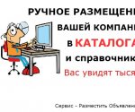 Добавлю компанию в справочники картинка из статьи