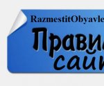 Правила картинка из статьи
