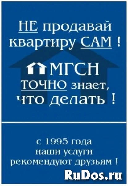 МГСН