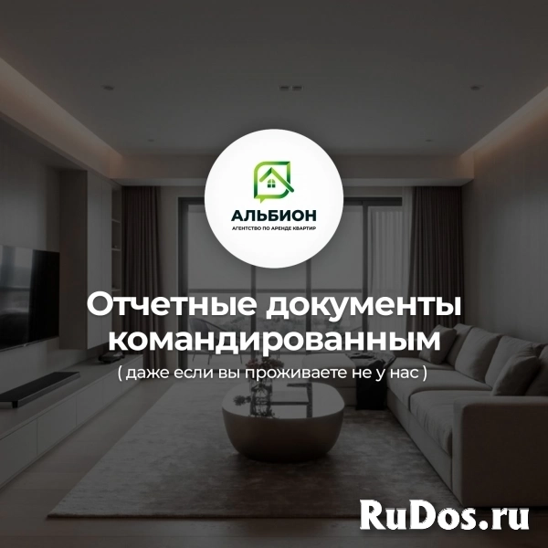 Агентство Альбион