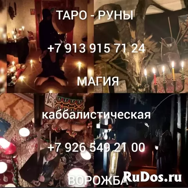 Сильный ( Астральный Приворот ) На Возврат Вашего Человека Вам! Гармонизация Отношений!  3 000 руб. Калининград! Сильный ( Астральный Приворот ) На Лю изображение 4