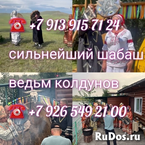 Гадание на картах taro приворот обучение 1 000 ₽ за услугу  Бoлee изображение 7
