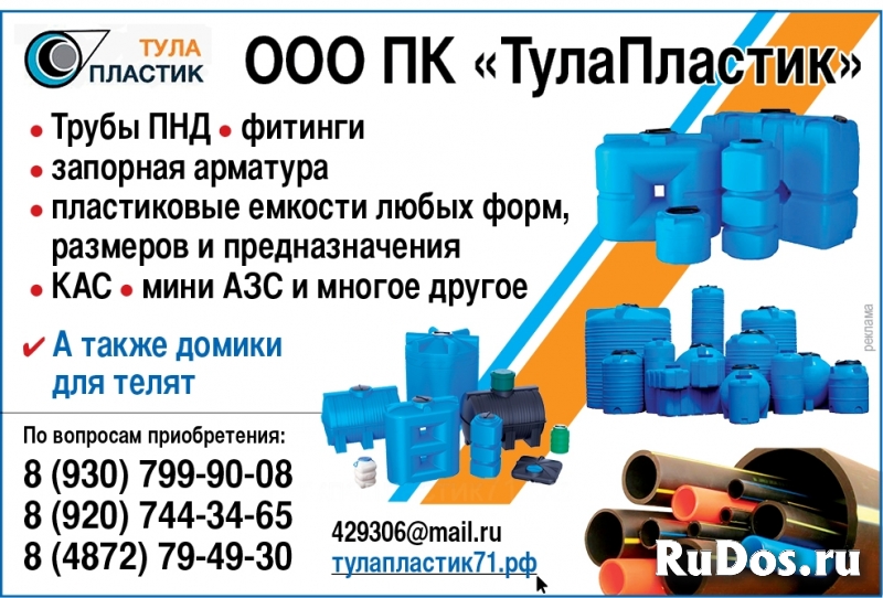 трубы ПНД фотка