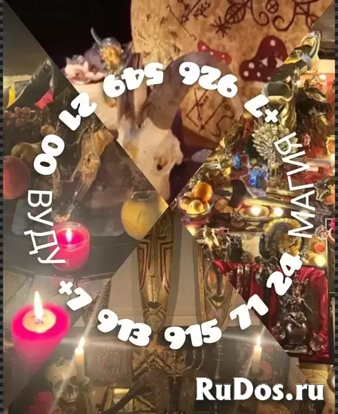 Чёрная Магия! Сильная Кладбищенская Порча ( Лишить Красоты Лица )! Сильная Порча На Внешность!  2 000 руб. Казань! Чёрная Магия! Сильная Кладбищенская изображение 3