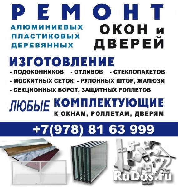 Переделка глухих окон в открывающиеся изображение 4