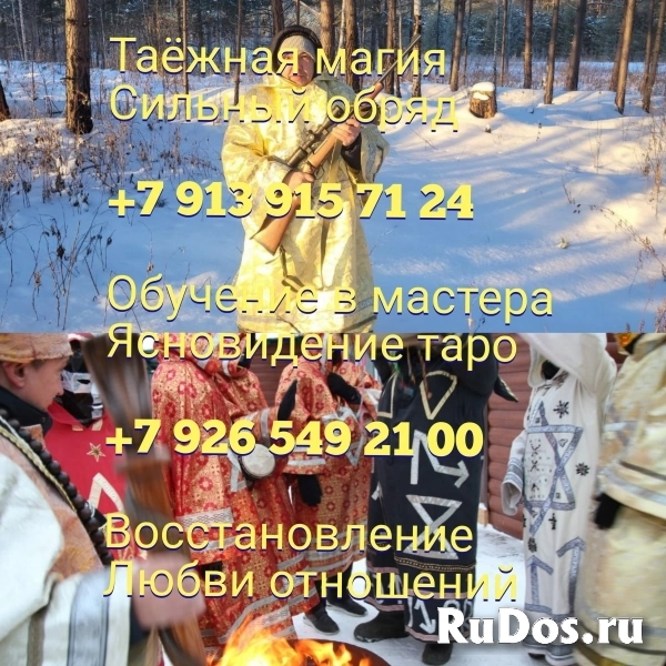 Обладаю белой и чёрной магией, провожу диагностику по древней кни изображение 4