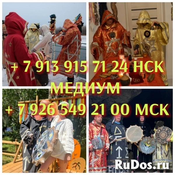 Соединение Любящих Сердец! Сильные Привороты Разных Видов! Белая фотка