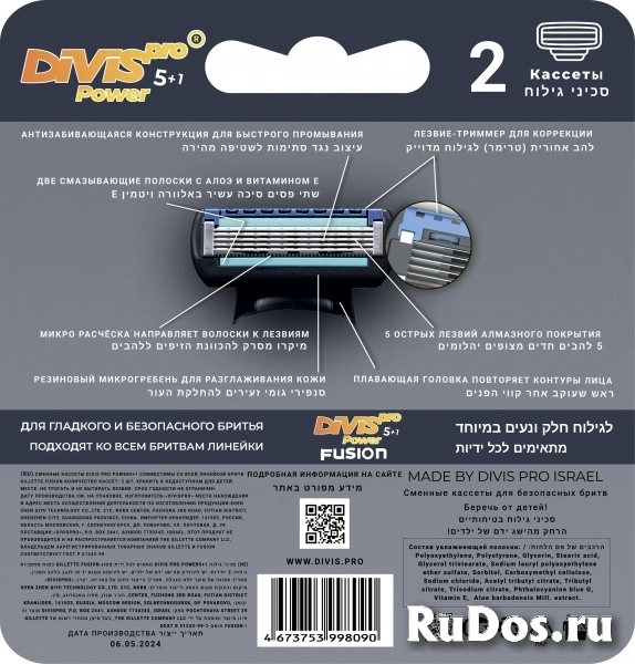 Аналог Gillette Fusion Power сменные Кассеты для бритья DIVISPRO POWER5+1 изображение 6