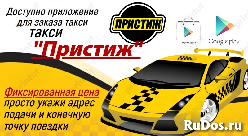Таки "Пристиж" изображение 3