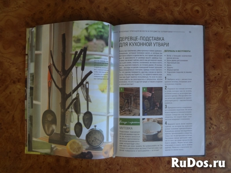 Книга Чудесные поделки из дерева изображение 6