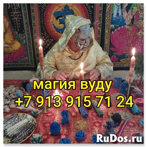 Сильный ( Рунический Приворот ) На Любовь Вашего Человека к Вам! Верну Вам Вашего Человека! Русская.  2 000 руб. Москва! Сильный ( Рунический Приворот изображение 7