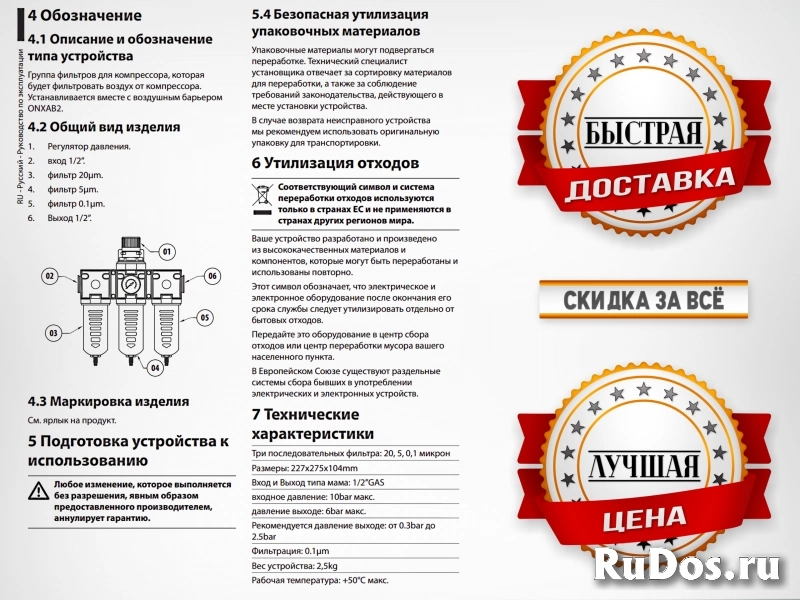 Воздушный фильтр Videotec - Pelco NXFIGRU изображение 5