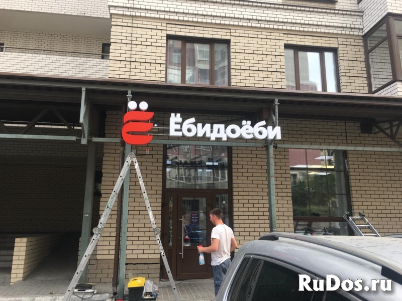 Вывески с объемными буквами изображение 5