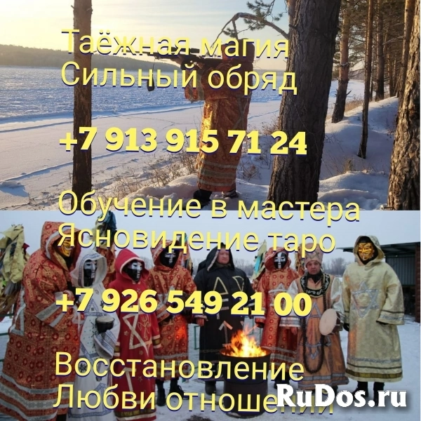 Приворот Торонто. Чёрное венчание Торонто. Чёрный приворот Торонт изображение 4