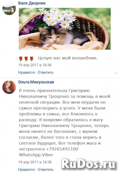 Удивительные способности и знания у Троценко Григория Николаевича изображение 6