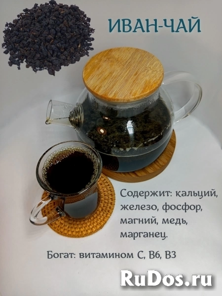 Иван-чай из Алтайского края изображение 6