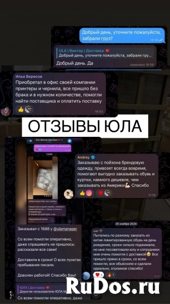 Доставка товаров из Китая, поиск поставщиков изображение 4