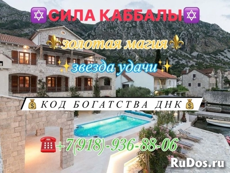 Бизнес магия, приворот , любовная магия , снятие порчи. фотка