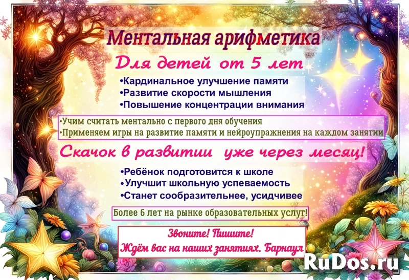Курсы для детей и взрослых изображение 3