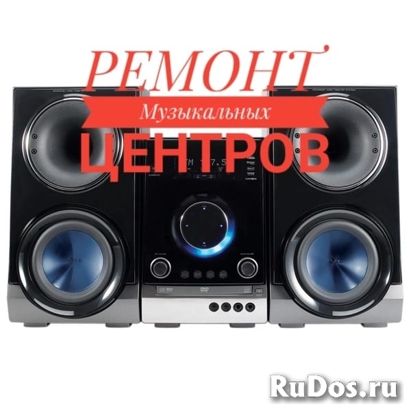 Ремонт аудиотехники изображение 5