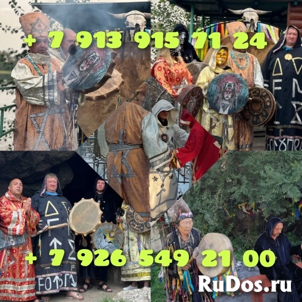 Гадалка Гадание Таролог Приворот Магия Таро 1 000 ₽ за услугу  По изображение 4