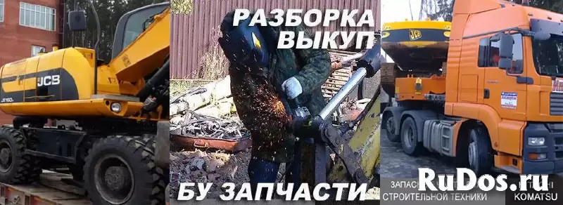 Разборка экскаваторов Хитачи, Hitachi изображение 3