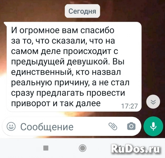 СИЛЬНАЯ ЧЕРНАЯ БЕСОВСКАЯ МАГИЯ.БЕСОВСКОЙ ПРИВОРОТ.ПРИВОРОТ НА 40СВЕЧЕЙ. ПРИВОРОТ НА ИКОНЕ. ПРИВОРОТ НА РУНАХ НА КОСТЯХ. ПЕРЕКРЕСТНАЯ МАГИЯ. СИЛЬНОЕ ВО изображение 9