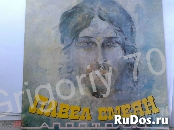 ПЛАСТИНКИ ВАЛЕРИЯ СМЕЯН изображение 3