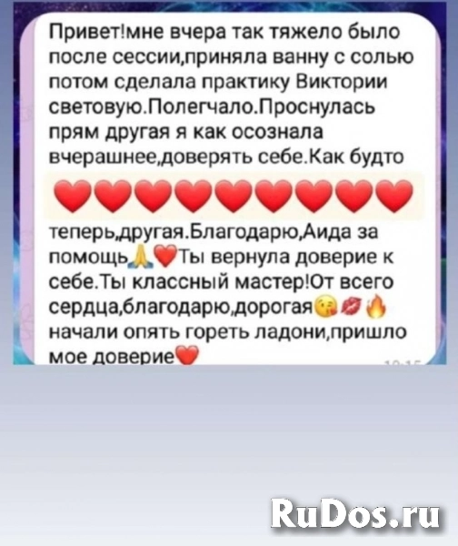 Регрессолог изображение 10