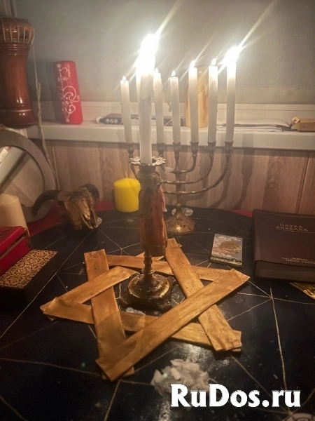 ⚜Золотая магия⚜✡ Сила каббалы✡  Элитная высшая КАББАЛИСТИЧЕСКАЯ м изображение 11