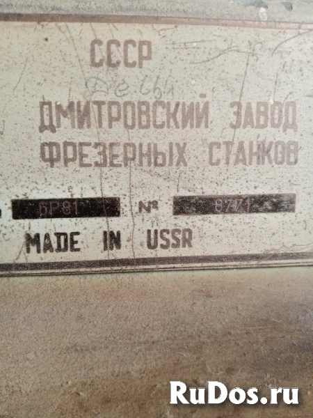 фрезерный станок 6Р81 изображение 3