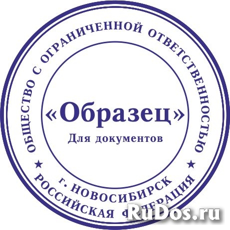 Где сделать штамп или печать у частного мастера изображение 3