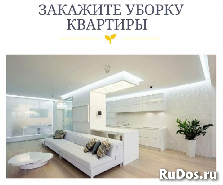 Ялта. Уборка квартир. фотка