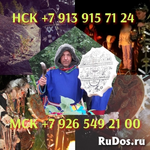 Приворот Сильной Ведьмы-наведение и снятие от 2 500 ₽ за услугу изображение 3