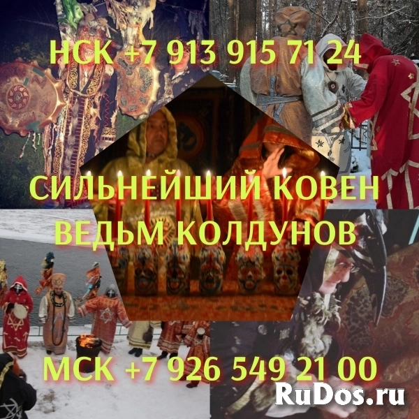 Приворот снятие порчи обучение от 1 000 ₽ за услугу  Читайте вним фотка