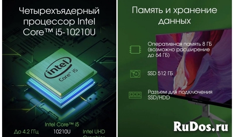 Моноблок DIGMAPRO изображение 3