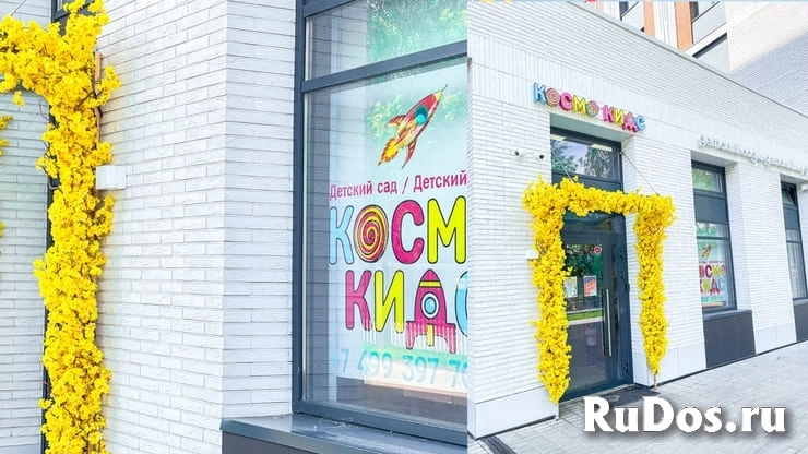 Франшиза Детский сад, центр "Космо Кидс" изображение 9