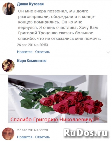 Удивительные способности и знания у Троценко Григория Николаевича изображение 5