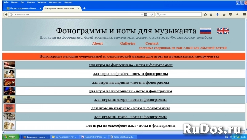 Музыканту для занятий - ноты с учебными фонограммами изображение 3