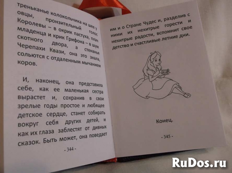 Лучший подарок это книга изображение 6