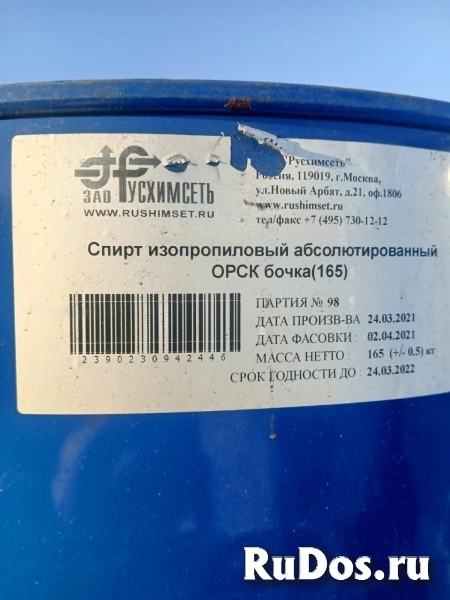 Куплю этилацетат, изопропиловый спирт, бутилацетат, хромовый ангидрид и другую химию неликвиды по РФ фотка