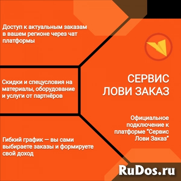 Строитель (универсал) изображение 6