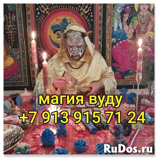 Очень Сильный Чёрный Приворот На Любовь " По Трём Чакрам "! Полное Подчинение и Послушание Вам!  3 000 руб. Геленджик! Очень Сильный Чёрный Приворот Н изображение 6