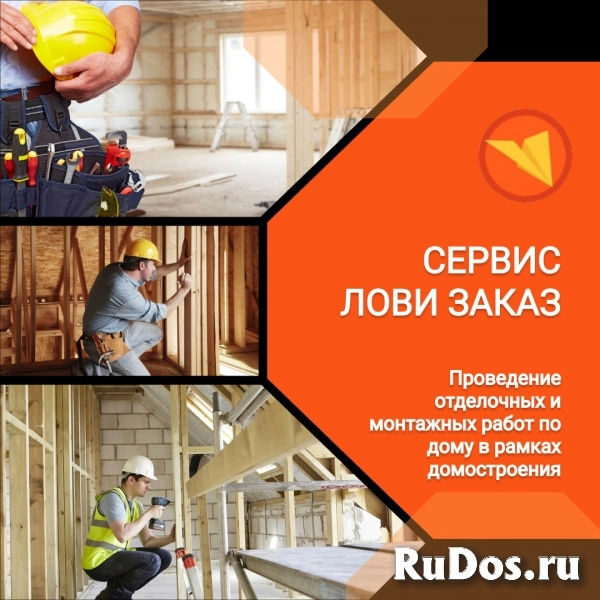 Кровельщик / Плотник (домостроение) изображение 4