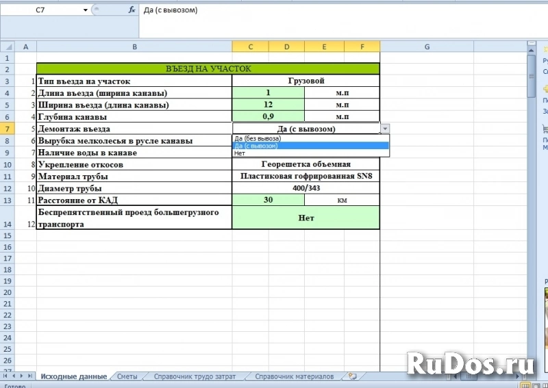 Получай пользу от excel изображение 5