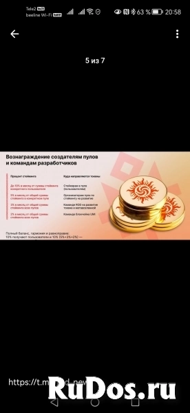 Игра ДоСтаТок ROD. изображение 3
