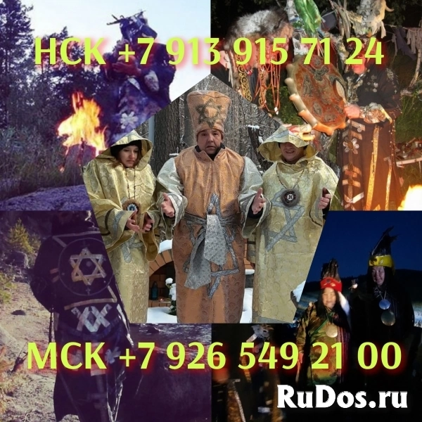 Приворот снять порчу обучения Цена договорная  Приворот снять пор изображение 4