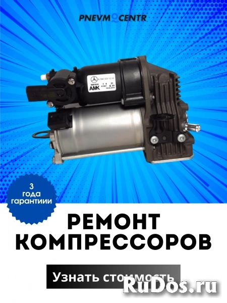Ремонт пневмоподвески, амортизаторов, компрессоров изображение 3