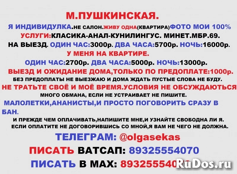 Наша встреча будет незабываемой для тебя!!!Жаркий кекс изображение 3